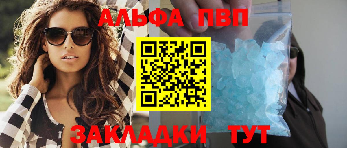Alfa_PVP СК КРИС  Вход с VPN  Alfa_PVP мука  А ПВП  APVP Crystall  Новочеркасск 