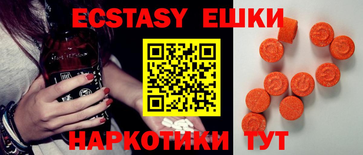 Новочеркасск  ЭКСТАЗИ 300 mg  Ecstasy  Вход с VPN 