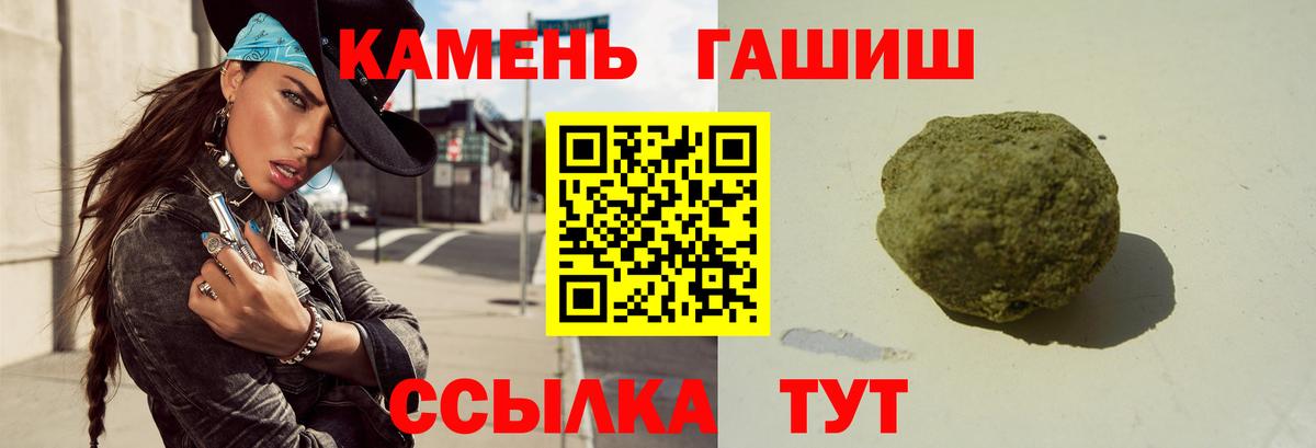 Гашиш VHQ  Вход с VPN  Новочеркасск 
