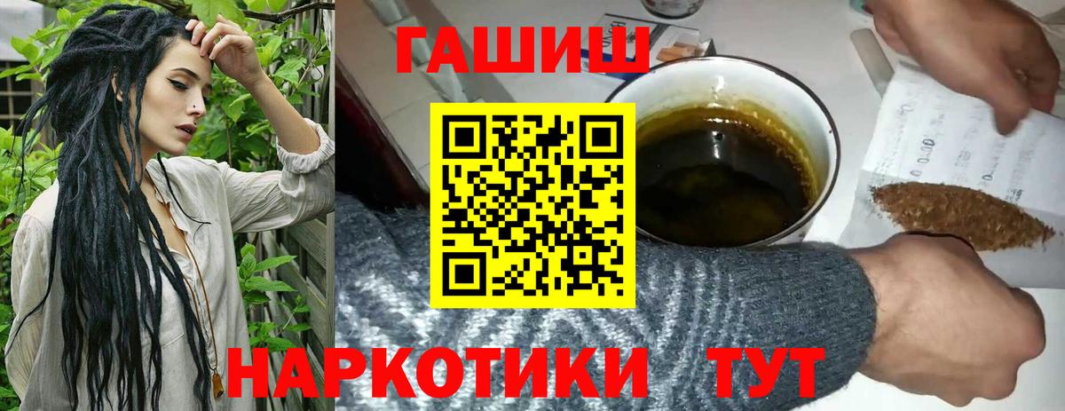 ГАШИШ ice o lator Новочеркасск