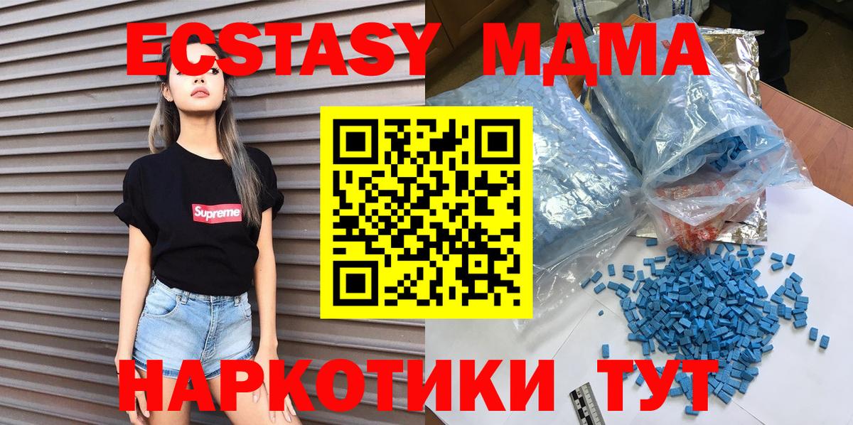 MDMA молли Новочеркасск