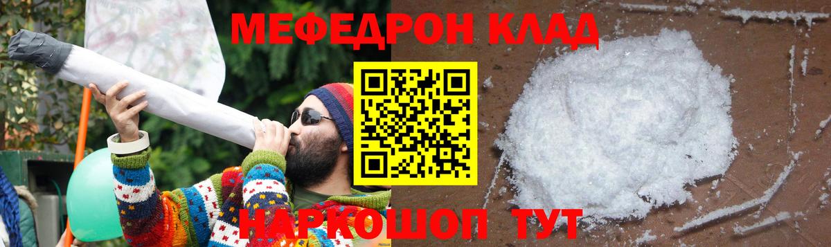Новочеркасск  Меф 4 MMC  МЕФ  Меф  Меф mephedrone  Вход с VPN 