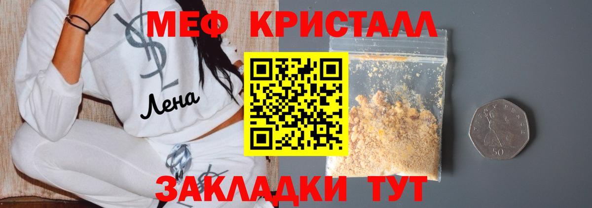Меф  Новочеркасск