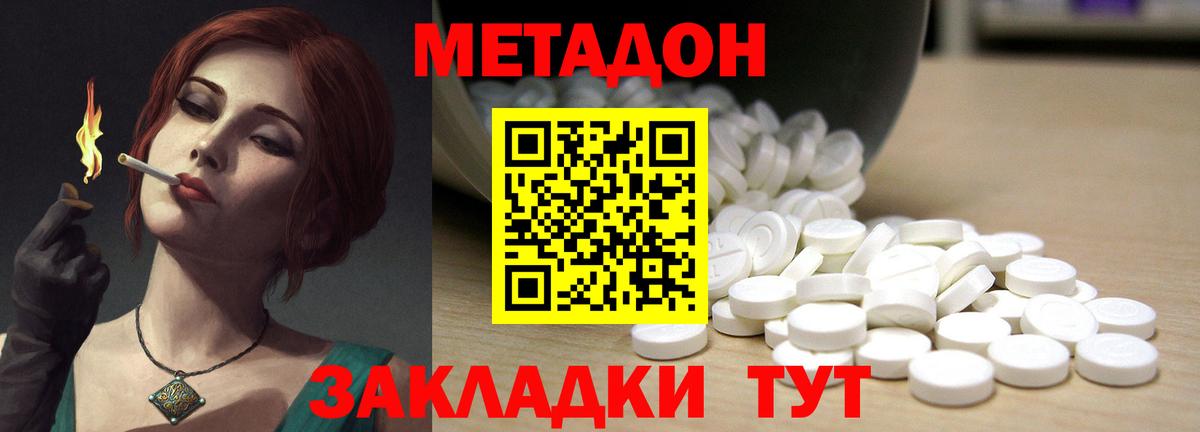 МЕТАДОН VHQ  Метадон VHQ  Новочеркасск  hydra ТОР  Вход с VPN 