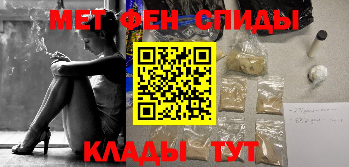 Новочеркасск  МЕТАМФЕТАМИН кристалл  Вход с VPN  МЕТАМФЕТАМИН кристалл 